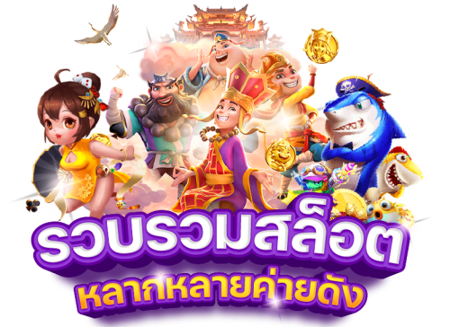 pakyok458 เว็บพนันสายตรง มั่นคงระดับสังเวียนโลก จ่ายจริงทุกยอดไม่มีอั้น